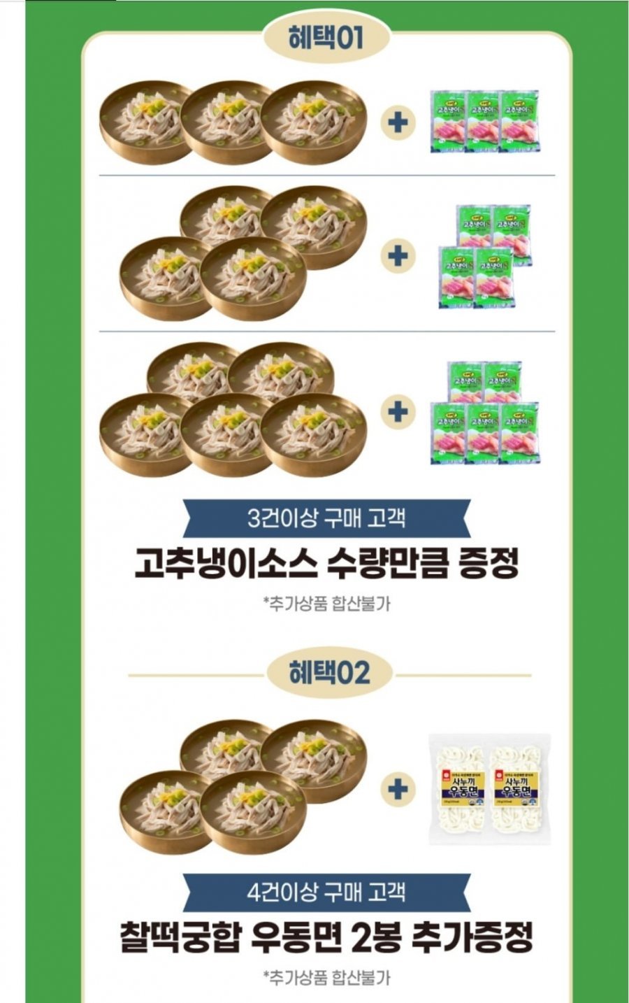 국내산 순살고기 가득한 황기닭곰탕 600g 1팩