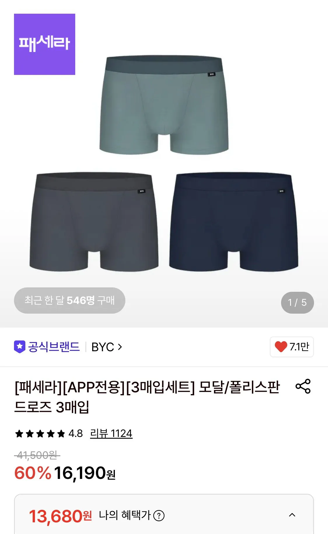 비와이씨 모달 드로즈 3매입