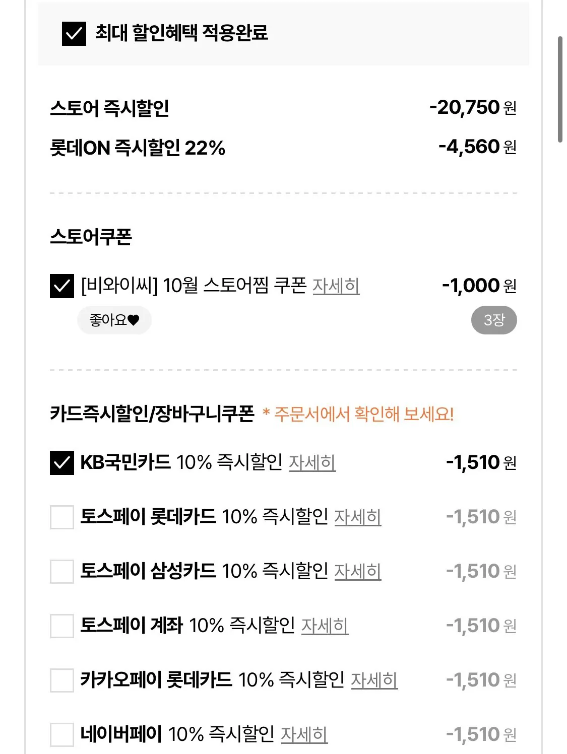 비와이씨 모달 드로즈 3매입