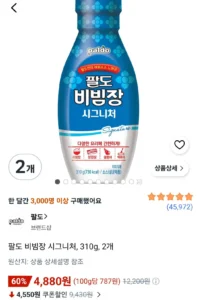 팔도 비빔장 시그니처, 310g, 2개