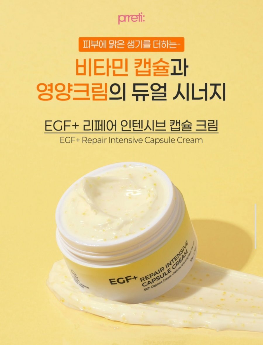 프레티 EGF+ 리페어 인텐시브 캡슐크림 50g