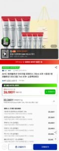 AHC 텐레볼루션 아이크림 35ml 4개 +7ml 4개 +쇼핑백