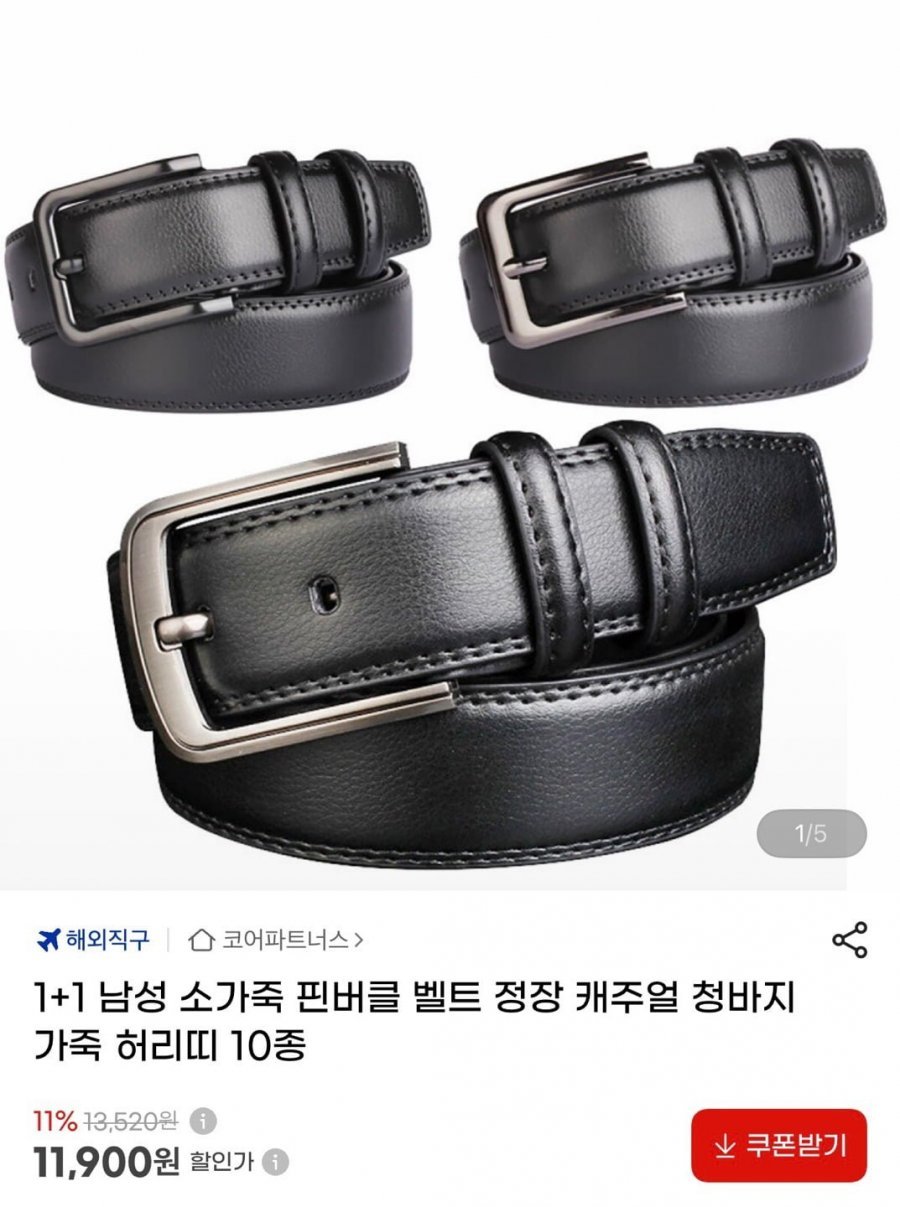 전투용 소가죽 핀버클 정장 벨트 2개