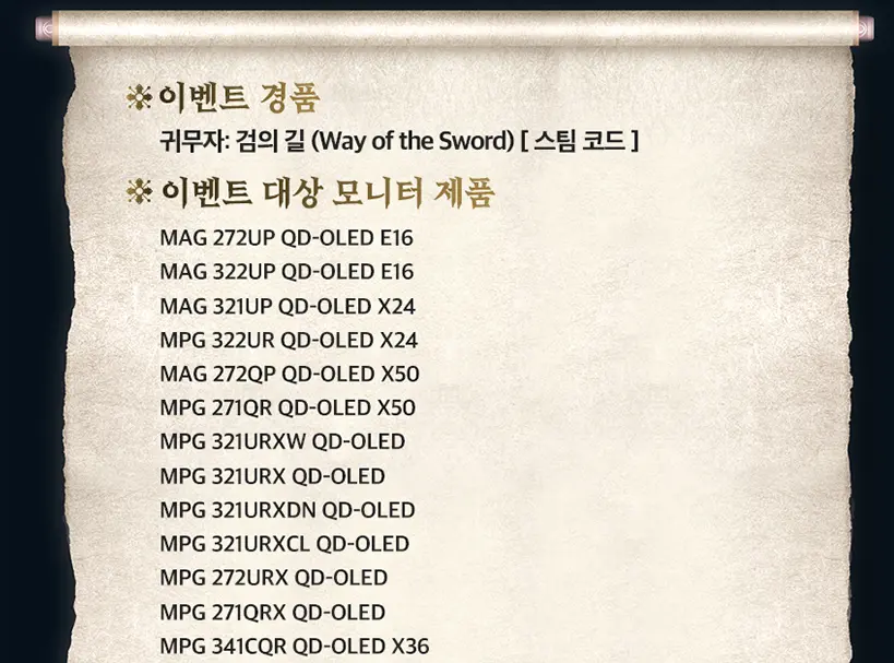 MSI MAG 272UP 4세대 OLED 4K 165Hz 체감 47만