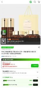 AHC 로얄 콜라겐 크림 60ml 2개+세럼 25ml 2개+쇼핑백