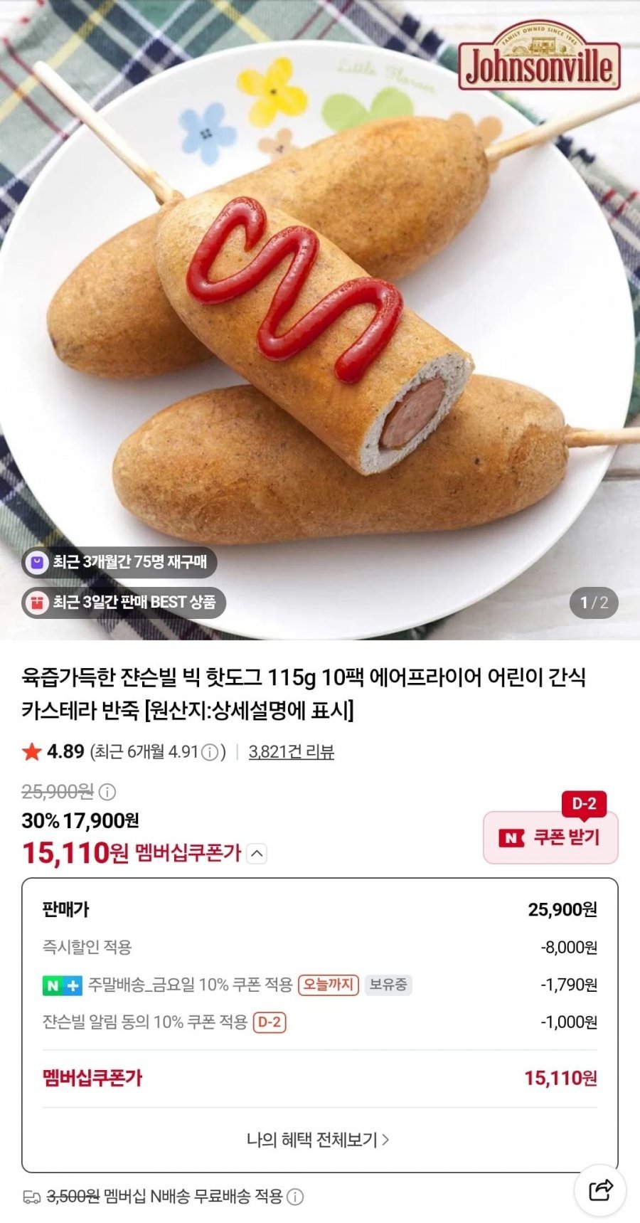 쟌슨빌 빅 핫도그 115g 10팩