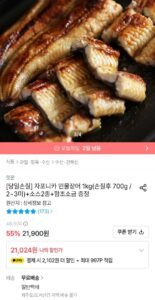 국내산 자포니카 민물장어 1kg 손질후 700g (2-3미)