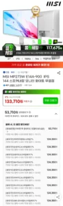 MSI MP273AW IPS 화이트 모니터