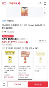 미닛메이드 자몽에이드 탄산 PET 350ml 24개