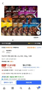 차오차이 짜장 혼합 5종 x 2p 세트