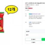임박특가 스리라차 나쵸 12개입