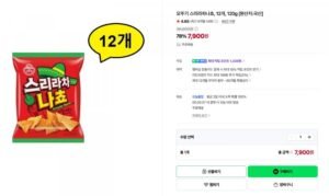 임박특가 스리라차 나쵸 12개입