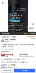 스포츠리서치 1040mg 오메가-3 피쉬 오일 트리플 스트렝스 소프트젤, 180정, 1개