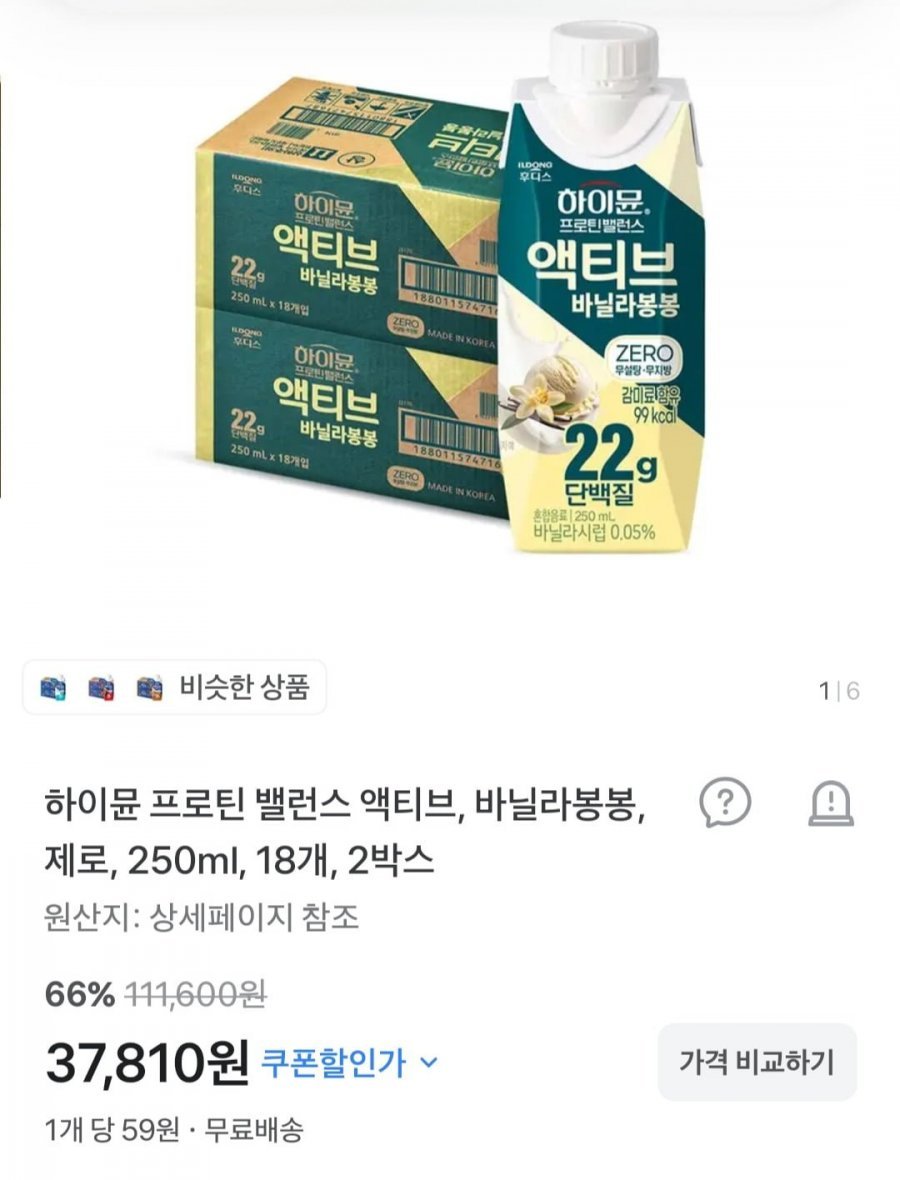 하이뮨 프로틴 밸런스 액티브, 바닐라봉봉, 제로, 250ml, 18개, 2박스