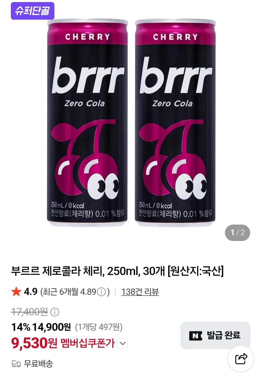 부르르 제로콜라 체리 250ml 30개 / 네이버멤버십