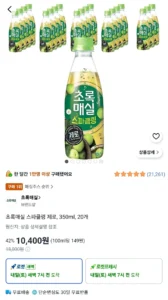 초록매실 스파클링 제로, 350ml, 20개