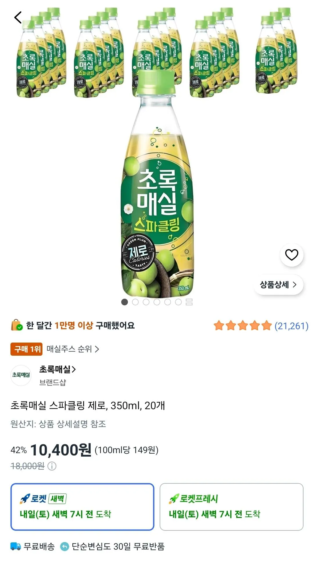 초록매실 스파클링 제로, 350ml, 20개