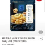 쉐프컬렉션 넘버원 양꼬치 쫀득 꿔바로우 600g x 3팩