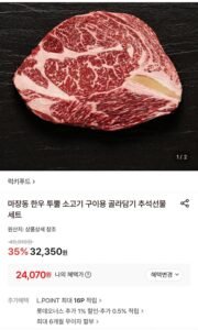 마장동 한우 1++ 등심 200g 외 다양
