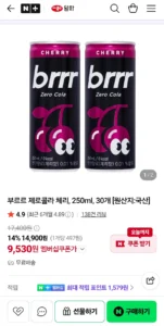 부르르 제로콜라 체리 250ml 30개