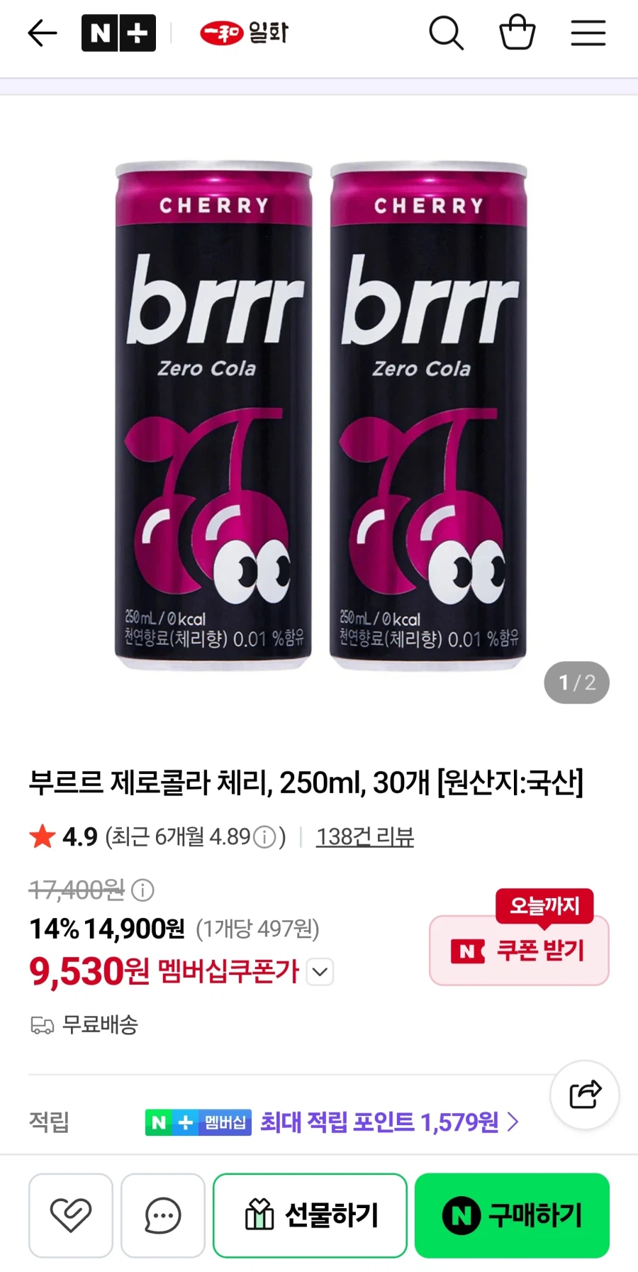 부르르 제로콜라 체리 250ml 30개
