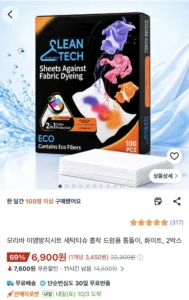 모리바 이염방지시트 세탁티슈 흡착 드럼용 통돌이 100매 2박스