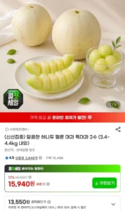 허니듀 멜론 2수 (3.4~4.4kg내외)