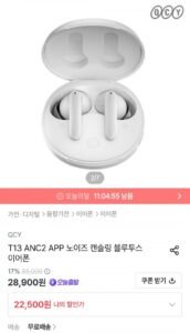 QCY T13 APP 노이즈 캔슬링 블루투스 이어폰