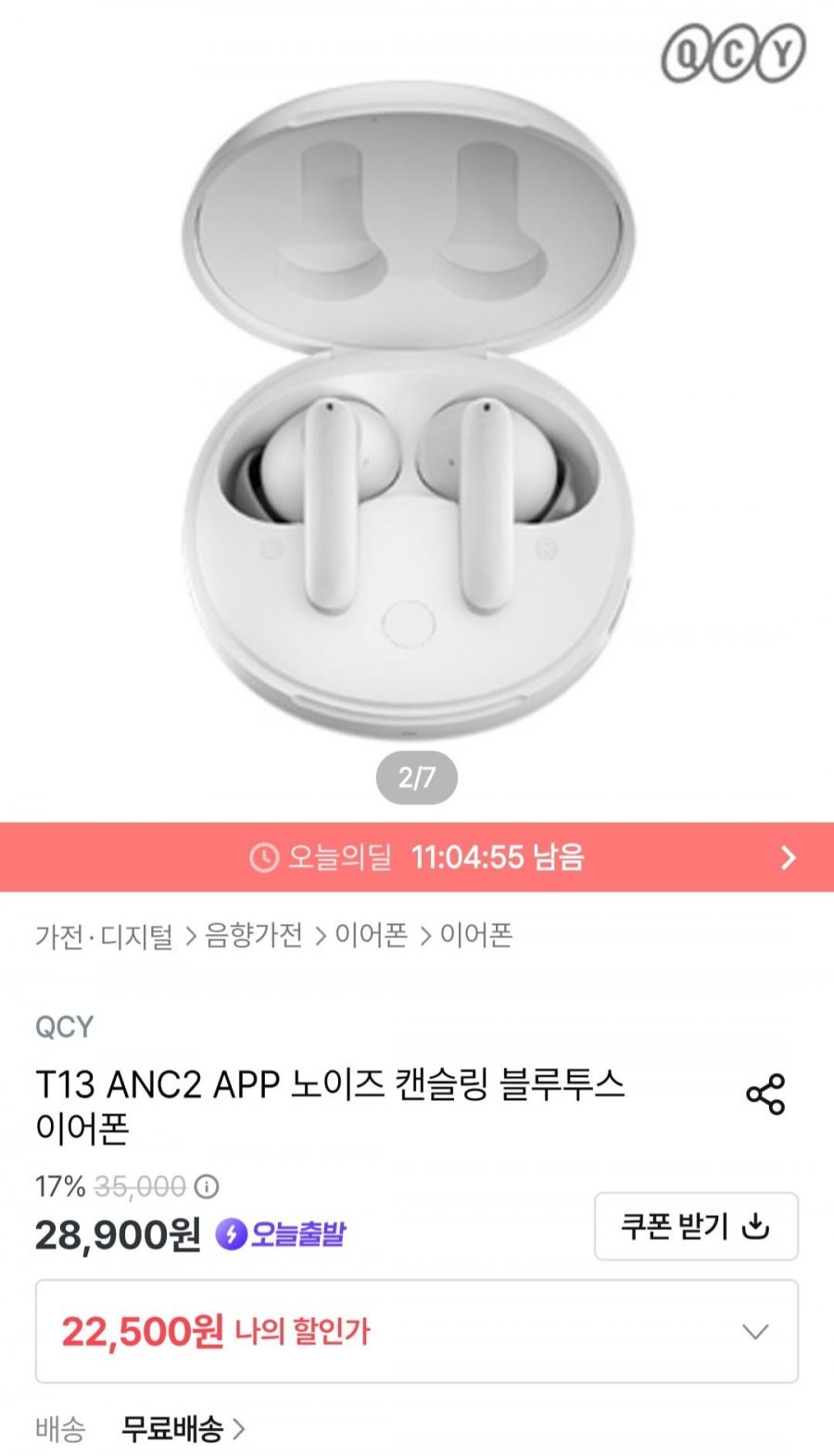 QCY T13 APP 노이즈 캔슬링 블루투스 이어폰