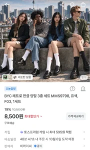 BYC 레트로 양말 3종 세트
