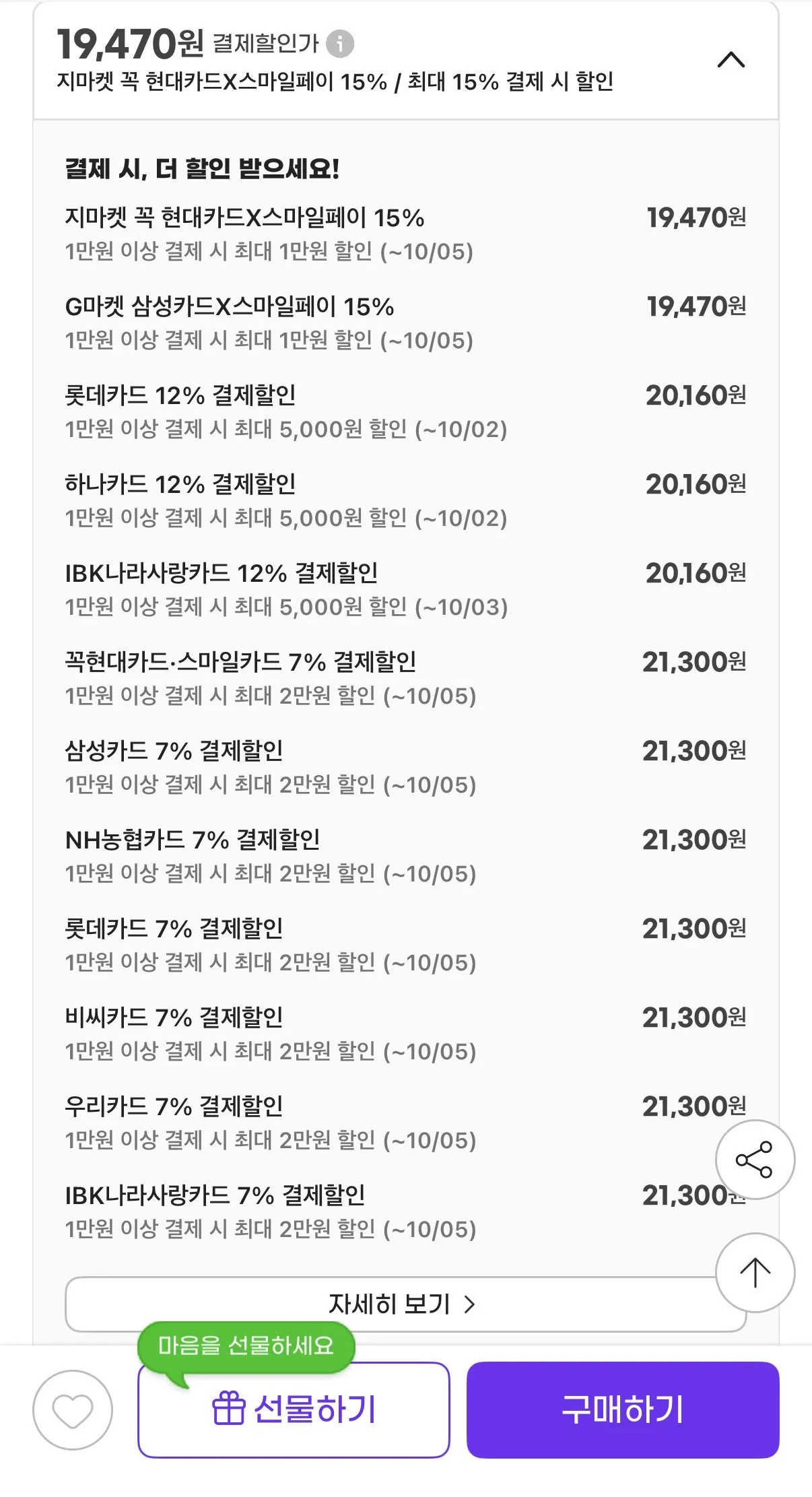 비트 딥클린파워 액체세탁세제 일반/드럼 겸용 용기 4L 3개