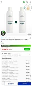 더바디샵 화이트 머스크 바디로션 400ml 1+1 +샤워볼