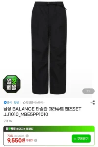 탑텐 밸런스 타슬란 파라슈트 팬츠(벨트포함)
