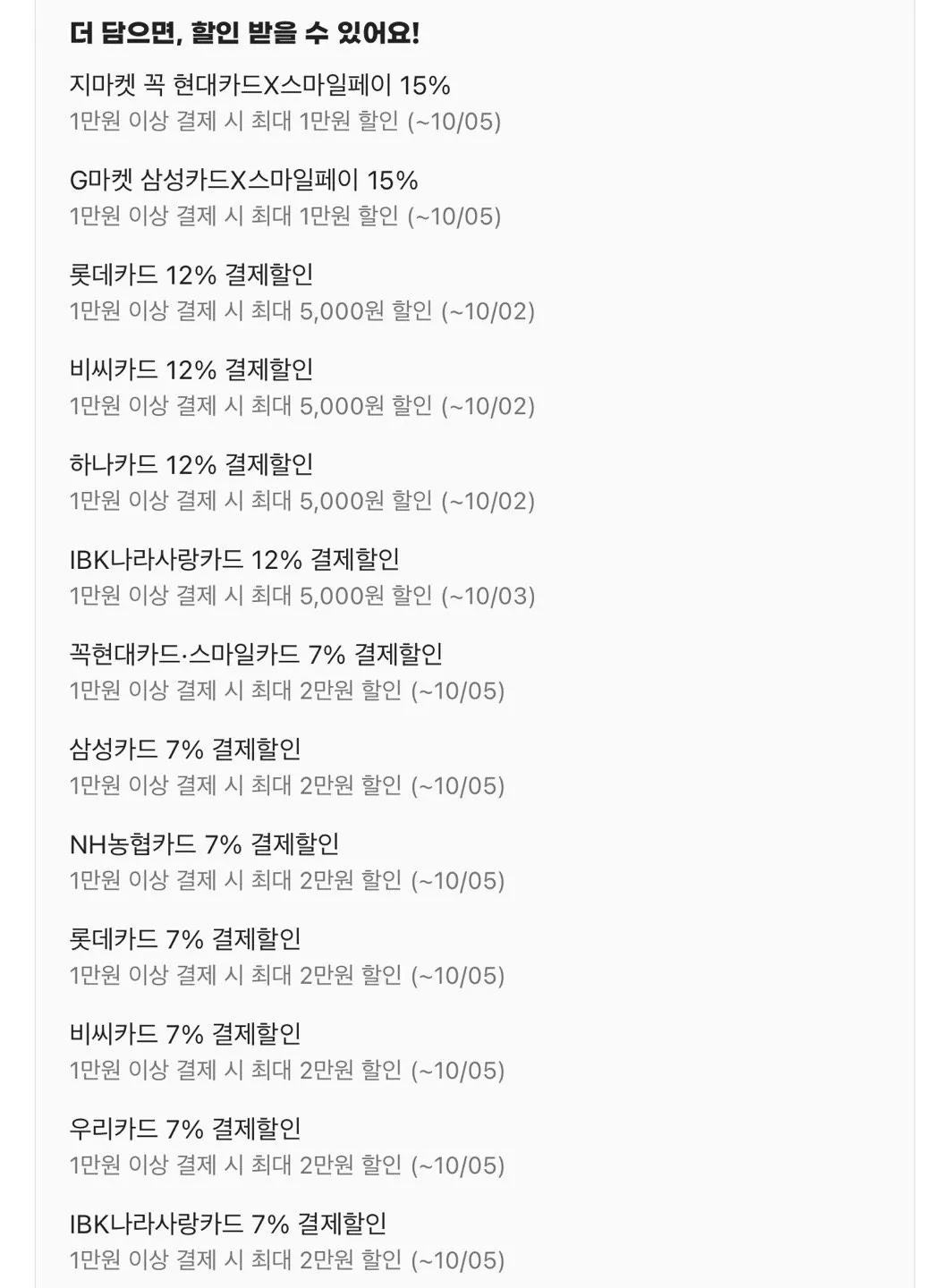 탑텐 밸런스 타슬란 파라슈트 팬츠(벨트포함)