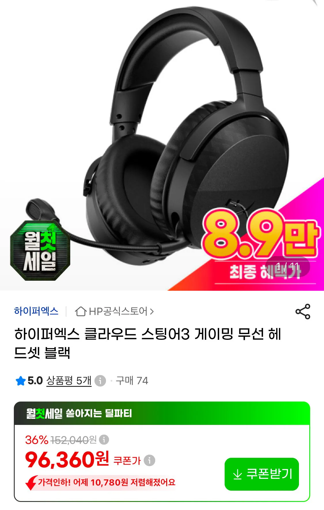 하이퍼엑스 클라우드 스팅어3 무선 헤드셋 블랙