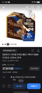 하이뮨 프로틴밸런스 액티브 다크초코 330ml 24개입