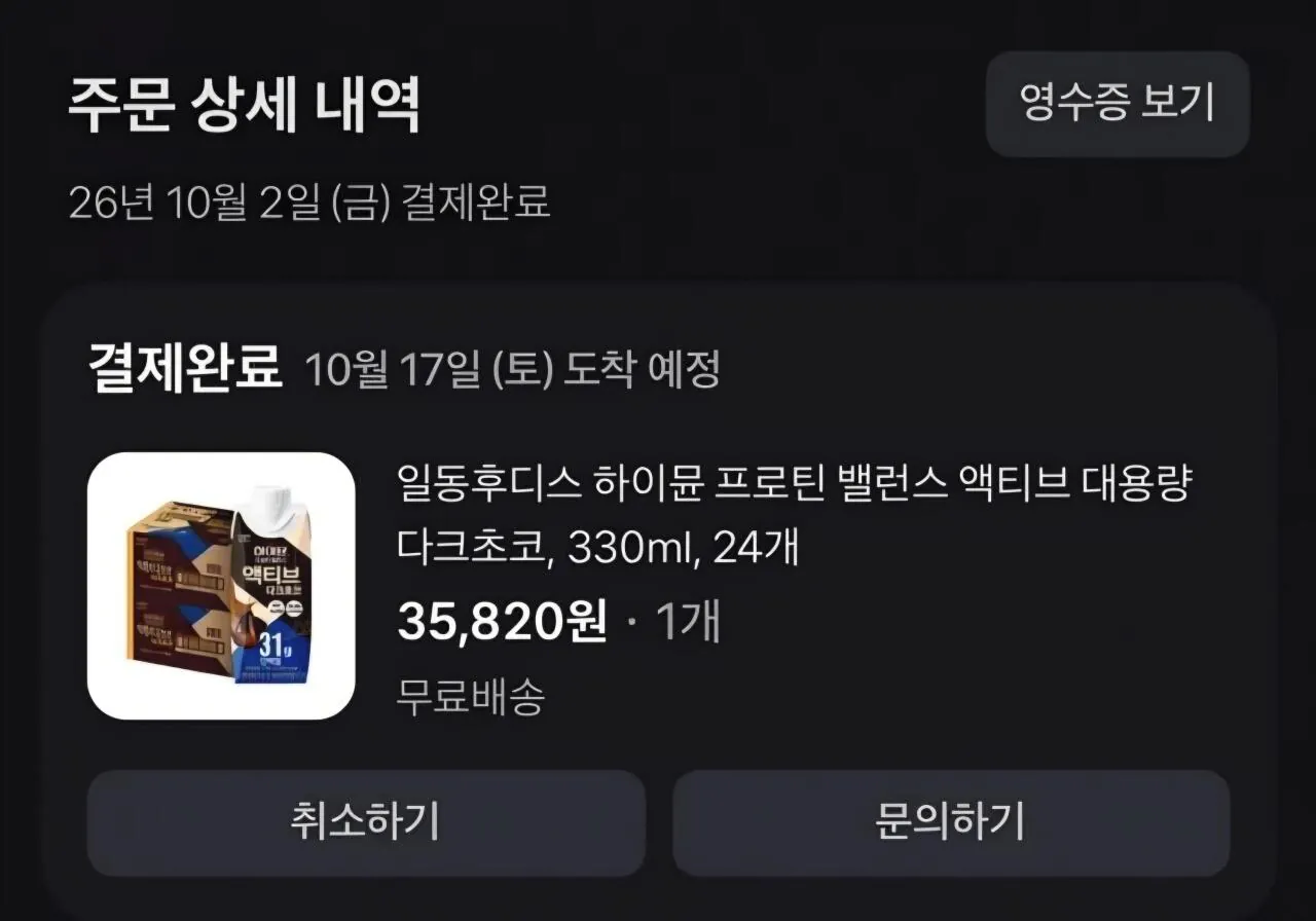 하이뮨 프로틴밸런스 액티브 다크초코 330ml 24개입