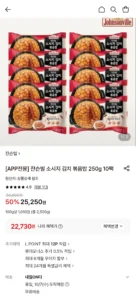 쟌슨빌 소시지 김치 볶음밥 250g 10팩