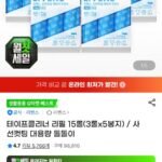 테이프클리너 리필15입