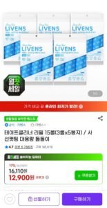 테이프클리너 리필15입