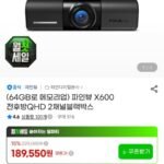 파인뷰 X600 전후방 QHD 2채널 블랙박스 64GB