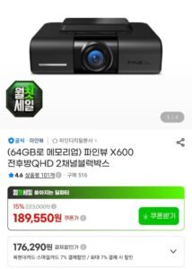 파인뷰 X600 전후방 QHD 2채널 블랙박스 64GB