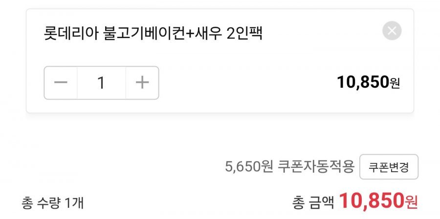 롯데리아 불고기베이컨+새우 2인팩
