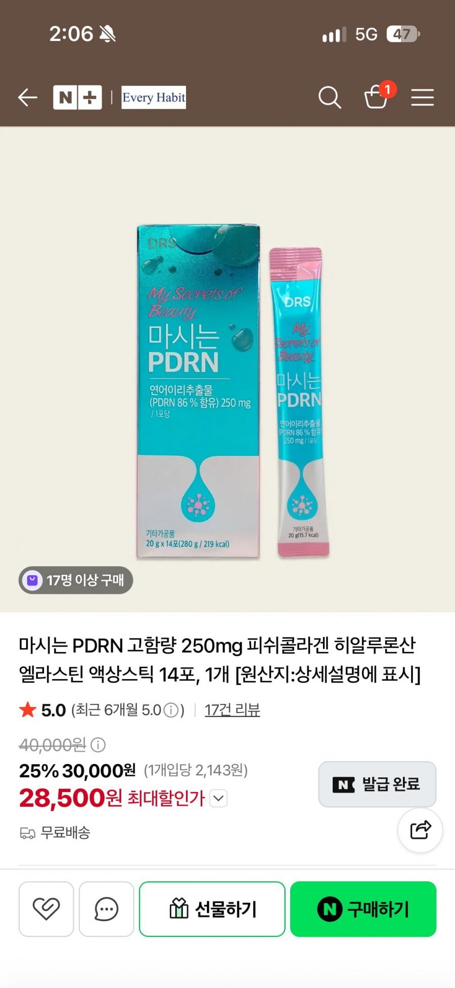 마시는 PDRN 고함량 250mg 피쉬콜라겐 히알루론산 엘라스틴 액상스틱 14포, 1개