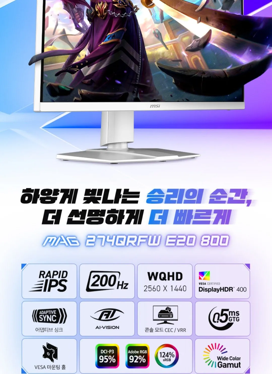 MSI MAG 274QRFW E20 800 IPS 게이밍 WQHD 200Hz 피벗 화이트