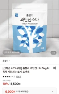 과탄산소다 5kg