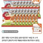 짱구 16입 + 짱구 피규어 증정
