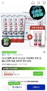 뷰카 구취케어 치약 4+2개