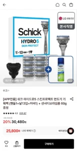 쉬크 하이드로5 면도기 기획팩+센서티브라임폼증정