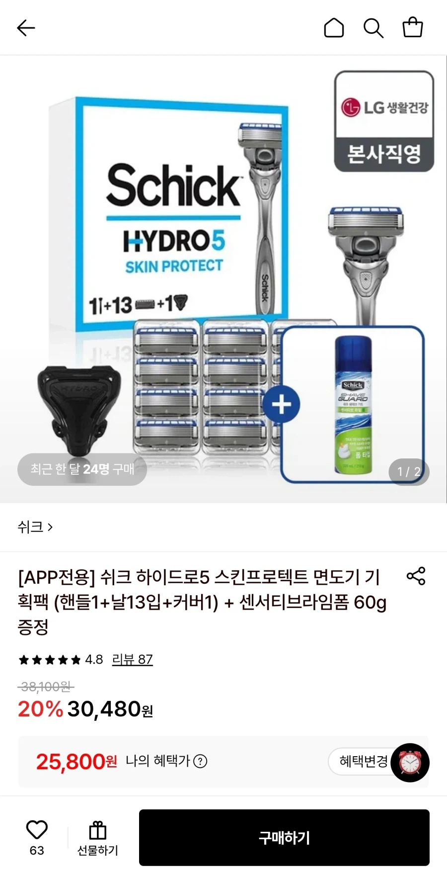 쉬크 하이드로5 면도기 기획팩+센서티브라임향폼증정